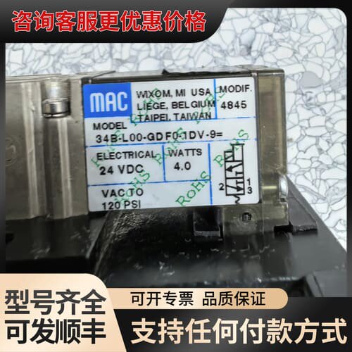 议价MAC电磁阀34B-L00-GDF0-1DV-9可维修