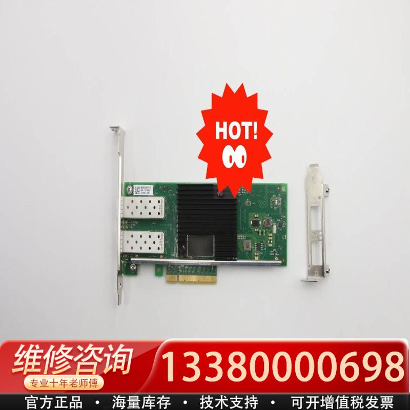 适配ThinkSystem X710-DA2 PCIe 10