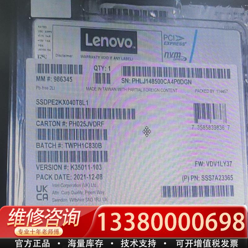 适配Intel/英特尔库存库存 P4510 4T 企业级 固态