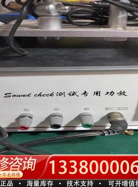 适配库存SoundCheck电声测试专用功放 功能正常，实物
