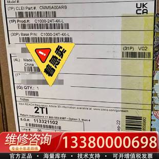 議價(jià)C1000 C1000 24T 24FP