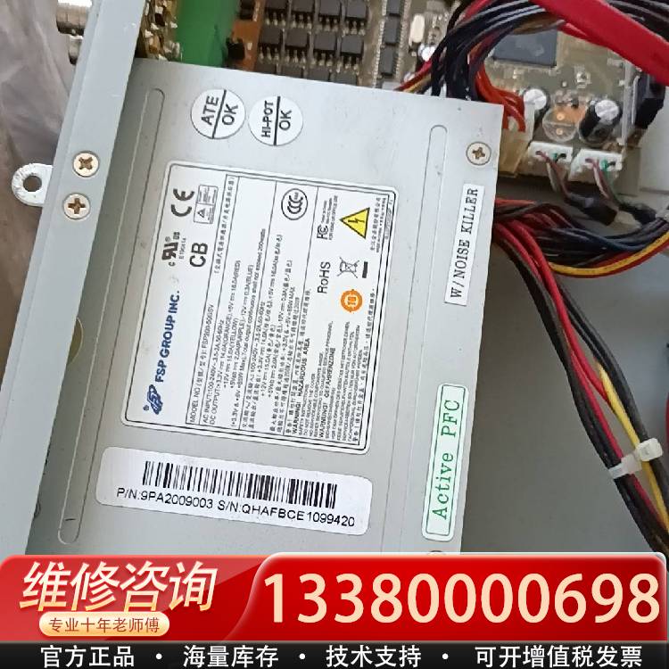 议价，FSP200-50GSV  FSP150海康硬
