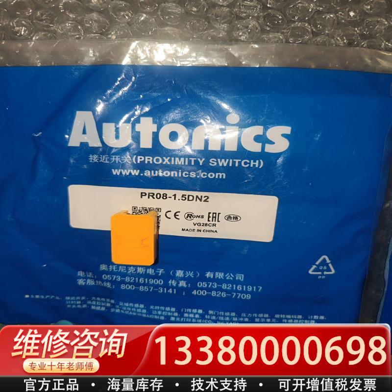 适配接近开关PR08-1.5DN2,有2套，接近开关有两套