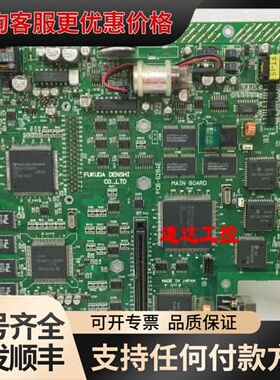议价PCB-6284E FUKUDA DENSHI DS-560可维修