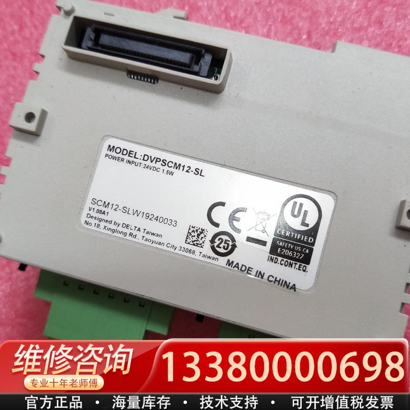 适配PLC串口模块 DVPSCM12-SL 库存库存