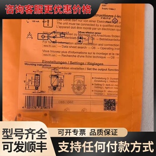 议价IFM易福门 O6T206 O6T-FNKG/AS/3P可维修