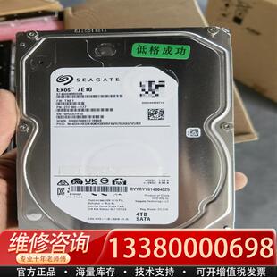 适配希捷4T 企业硬盘 ST4000NM000B 4T SA