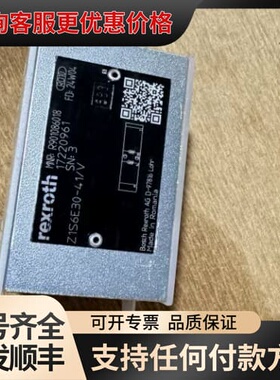 议价R901086018 Z1S6E30-4X/V力士乐单向阀现可维修