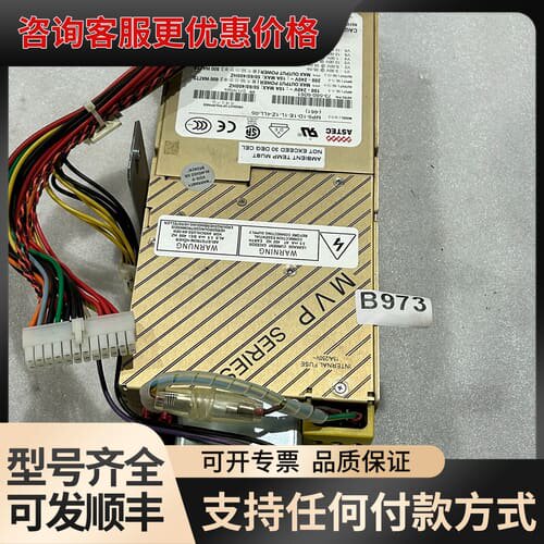 议价ASTEC MP6-1D-1E-1L-1Z-4LL-05电源可维修