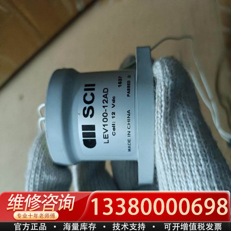 适配LEV100-12AD 继电器12V，成色漂亮