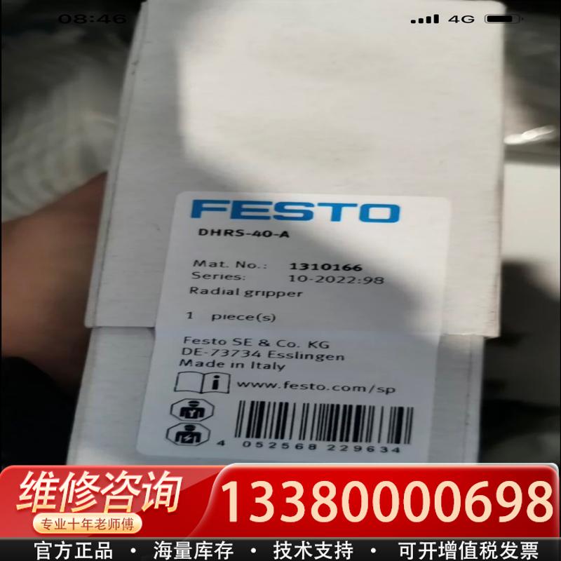 适配库存未拆封夹爪气缸DHRS-40-A.库存未拆封，