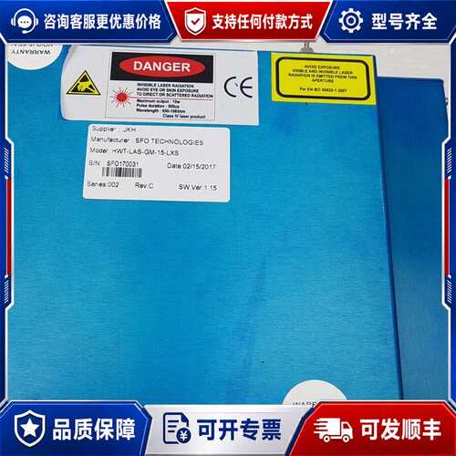 议价LUMENIS AQUARIUS FIBER LASER A可维修