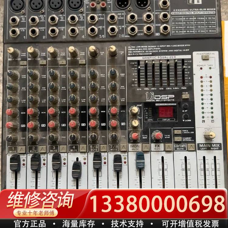 议价Guarda调音台，Guarda E8调音台 。