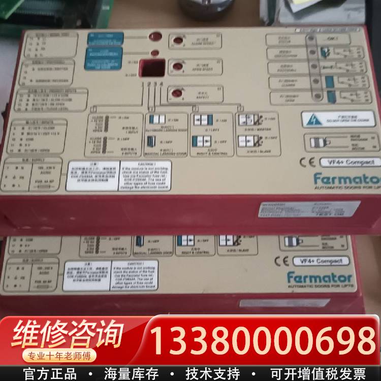 议价迅达3300福玛特farmator门机盒VVVF4+门机变频