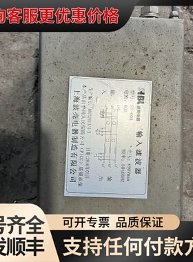 议价输入滤波器，型号sh-60a可维修