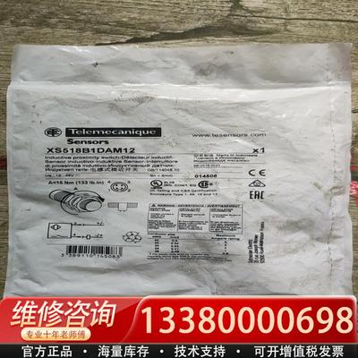 适配库存 XS518B1DAM12 实物拍摄 当天发货 可开