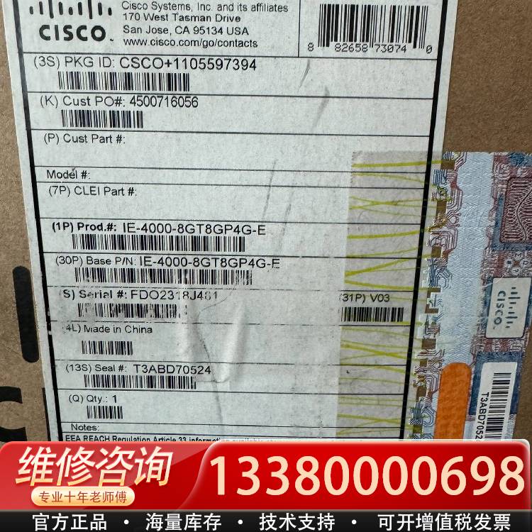 议价IE-4000-8GT8GP4G-E 思科工业交换机 一
