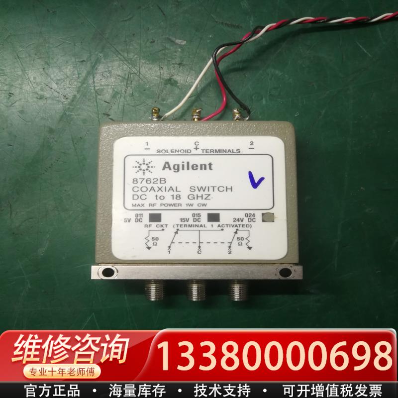 适配Agilent8762B开关，24V供电，DC-18GH