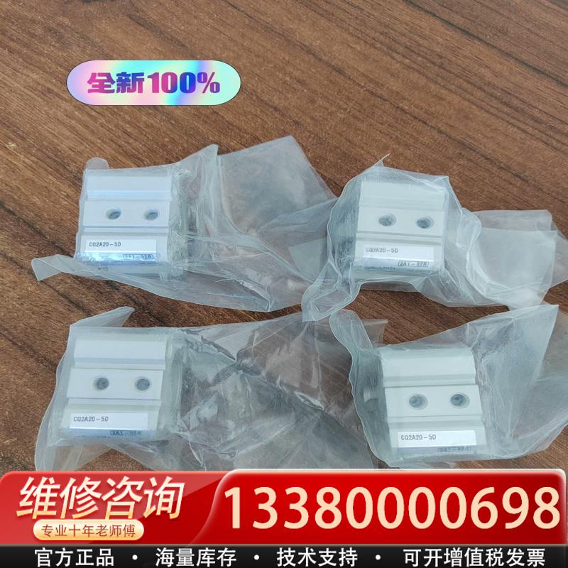 适配正品库存 CQ2A20-5D库存库存 气缸