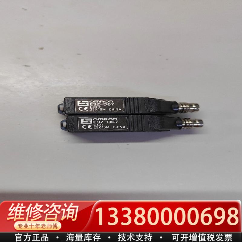 适配E3Z-D67岁库存2个