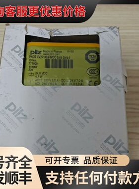 议价皮尔兹PNOZ XV2P 30/24VDC 2n/ot安全继可维修