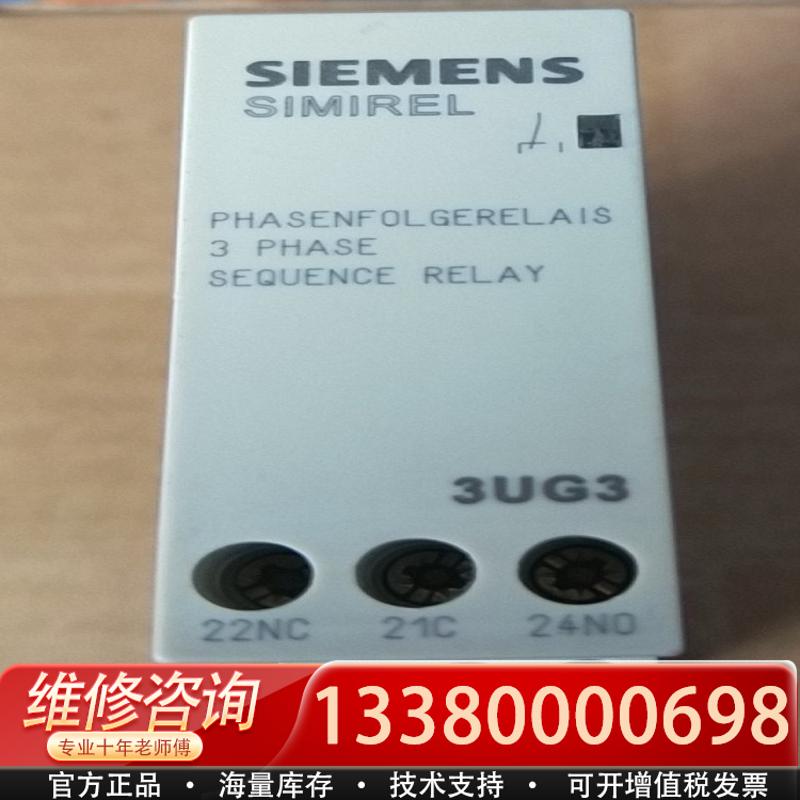 适配库存库存库存3UG3511-1BQ50继电器，成色漂亮