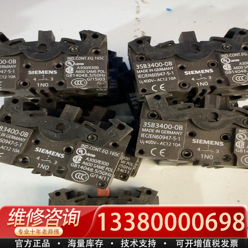适配库存触头模块3SB3400-0B库存16个