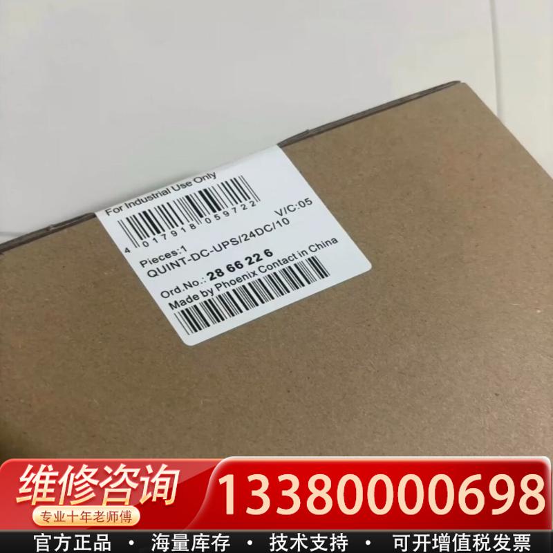 适配电源2866226，QUINT-DC-UPS/2