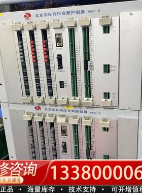 适配北京主控器，需要的来，包好，DBCC-II成色特别漂