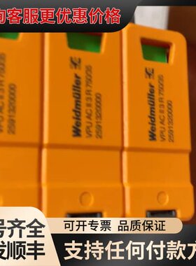 议价魏德米勒浪涌保护器可维修