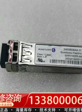 适配阿尔卡特3HE05036AA光模块10G 40km光模块