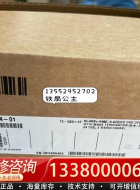 适配 USB-6366 782264-01