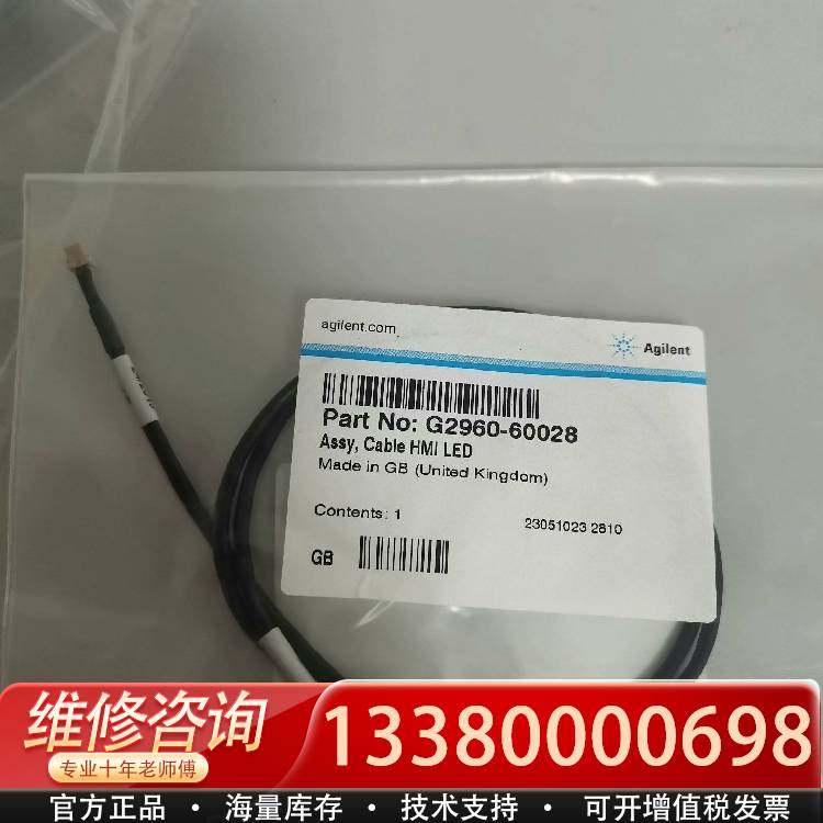 议价安捷伦配件排线Assy,Cle HMI LED灯