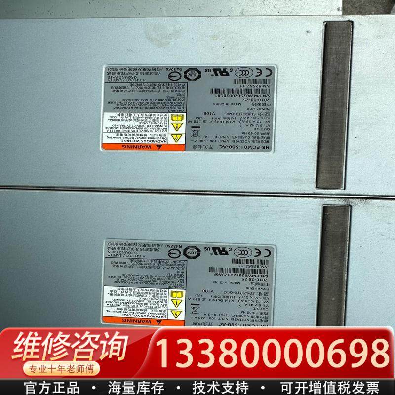 适配库存Xyratex存储柜电源HB-PCM01-580-A