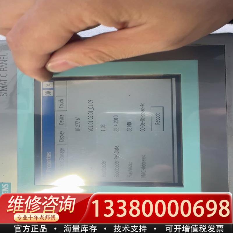 适配tp277-6 643-0aa01-1ax0 库存 触