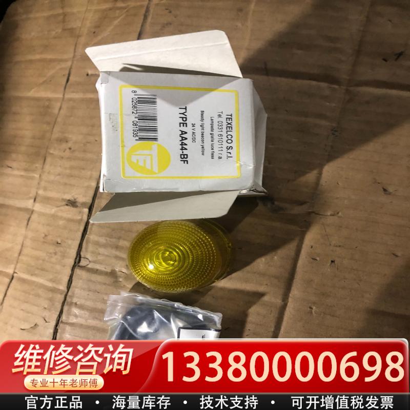适配AA44-BF意大利TEXELCO信号灯，库存的，包好，