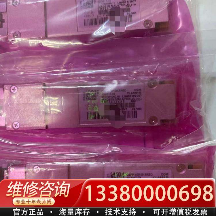 议价思科模块 QSFP-40G-CSR4  新款单包未税