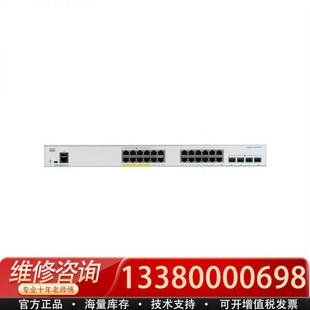 適配思科C1000 L千兆24口交換機(jī) 24T