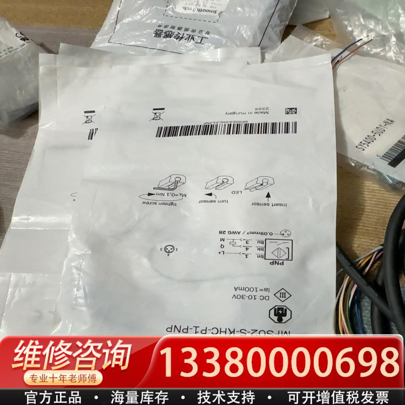 适配库存供应ZIMMER传感器 MFS02-S-KHC-P1