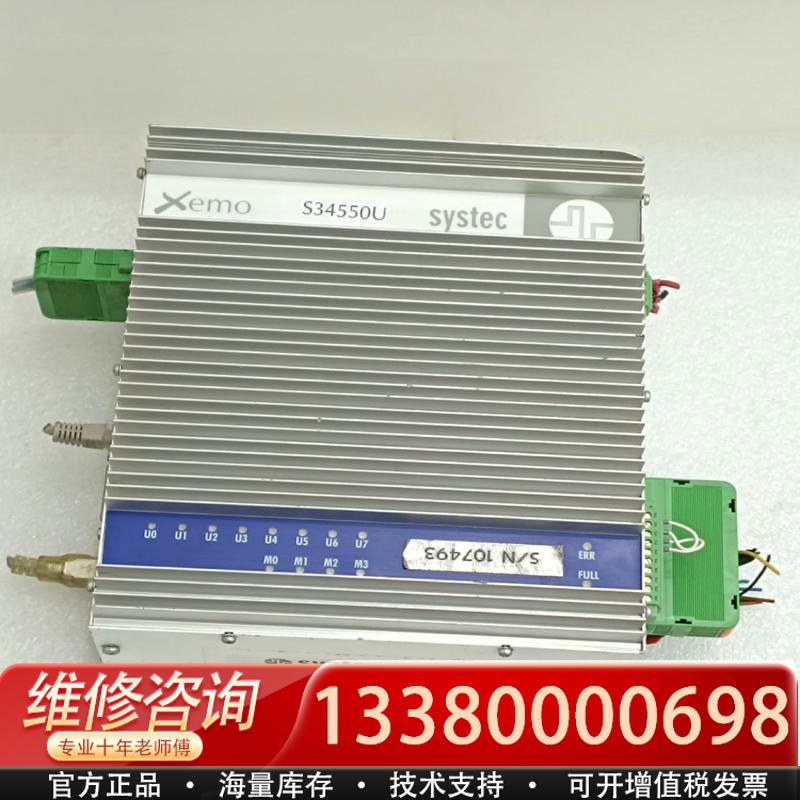 适配Systec Xemo S34550 U 实物拍摄，成色