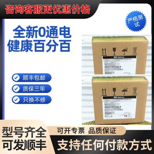 议价IBM 00RX911 00RY107 6T 7.2K 3.可维修
