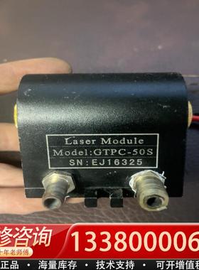 适配GTPC-50S半导体打标机激光器 激光泵浦模块 Las