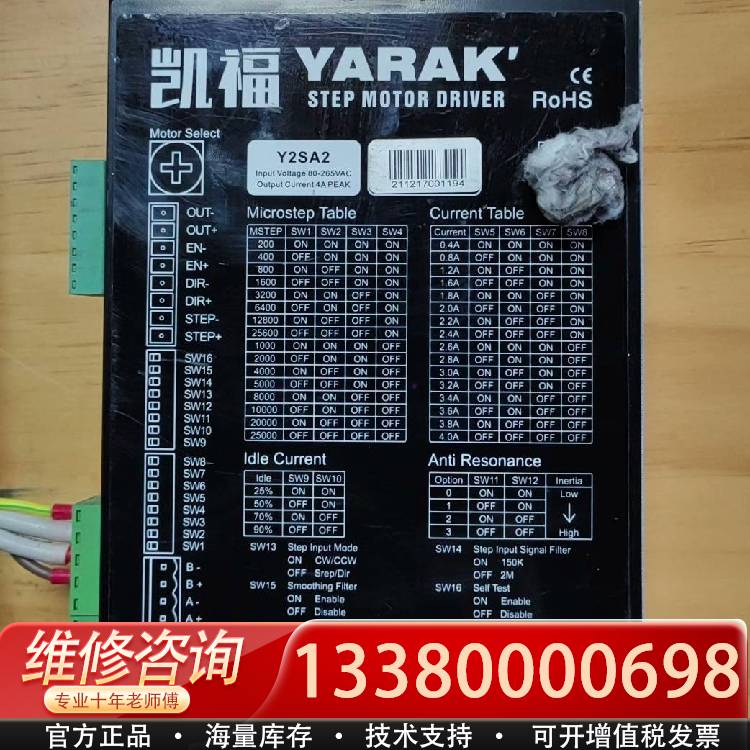 议价Y2SA2凯福步进驱动器件 ，成色不错如图，