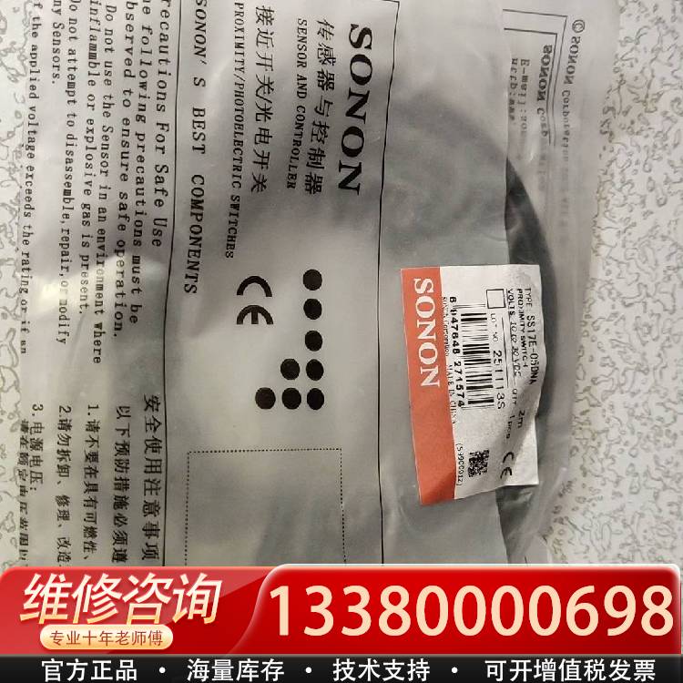 议价上海索能SONON SS17F-05DNA       38