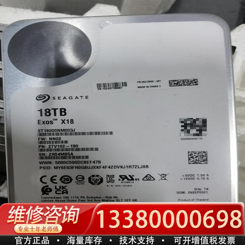 适配希捷18T SATA ST18000NM003J ST
