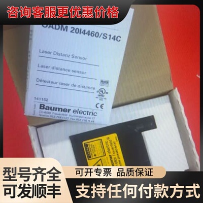 议价Baumer OADM 20I4460/S14C 堡盟激可维修