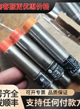 议价易福门 Ifm 接近开关 传感器IG5842，可维修