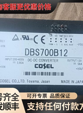 议价DBS700B12议价 3.90A可维修