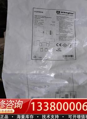 适配正品Wenglor接近 I12H004库存原包装的
