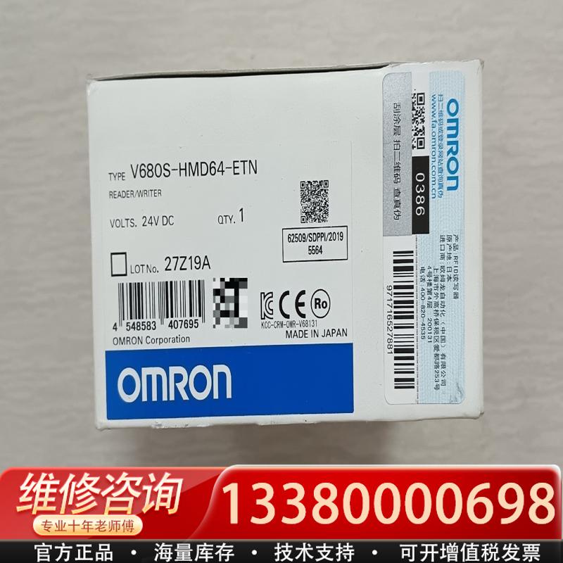适配V680S-HMD64-ETN 库存读码器 库存一